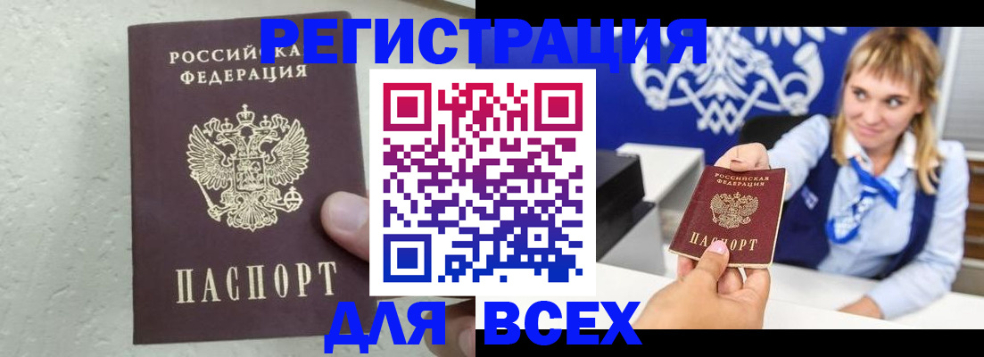 временная регистрация гарантия в Бурятии