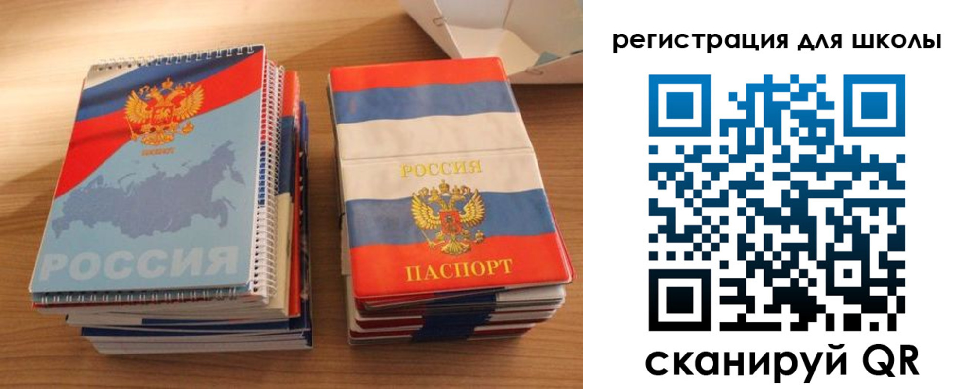 временная регистрация для всех в Бурятии
